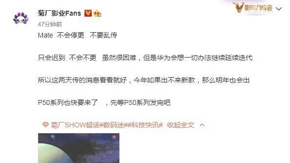 e50|华为Mate50系列不会停更:已敲定设计方案供货时间待定