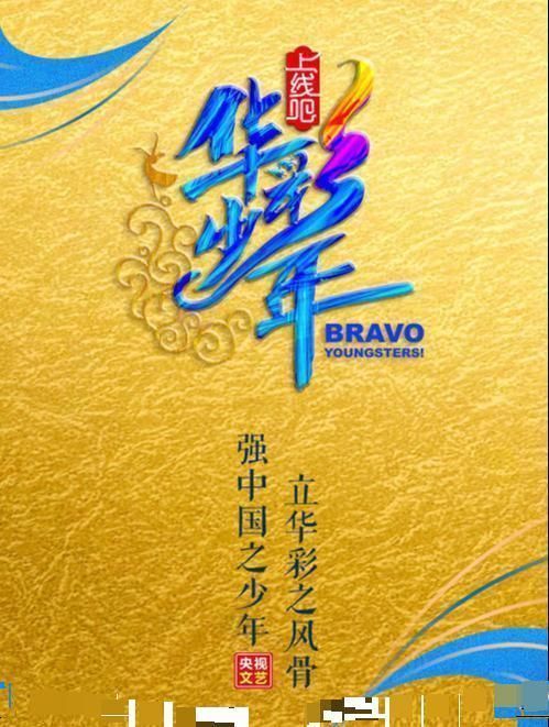 央视选秀也是一堆回锅肉到底是选秀遗珠还是央视也有走眼的一天