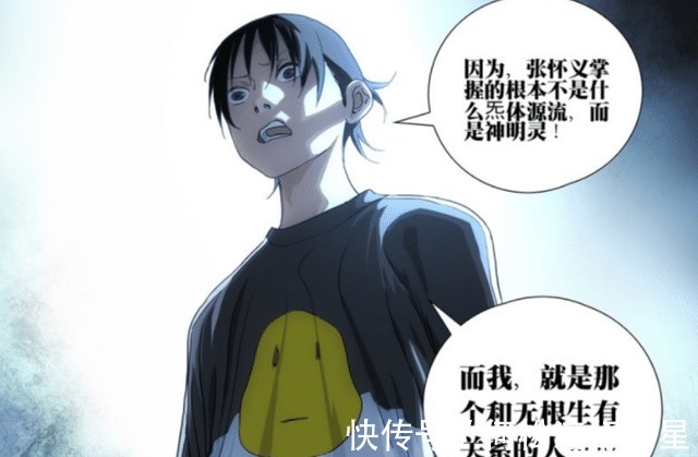 宝儿姐|一人之下许新vs张楚岚！国漫中教科书级别的“智斗”场面！
