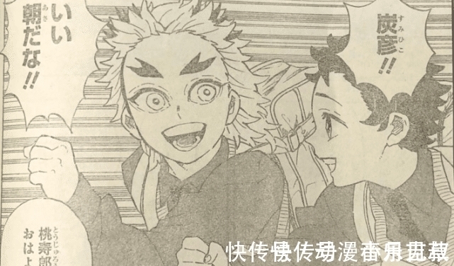 炭治郎|鬼灭之刃205话:有谁注意到祢豆子女儿的名字?善逸求婚成功!