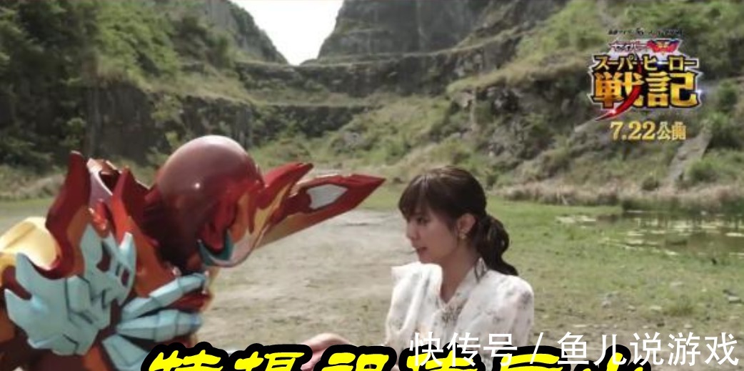 剧场版|特利迦奥特曼:超古代女主剧照曝光,粉丝一看笑了,这不是祖传特摄后山吗?