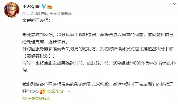 关城|微信拟推出聊天记录付费云存储服务；王者荣耀回应服务器崩了；美菜回应裁员、关城传闻丨邦早报