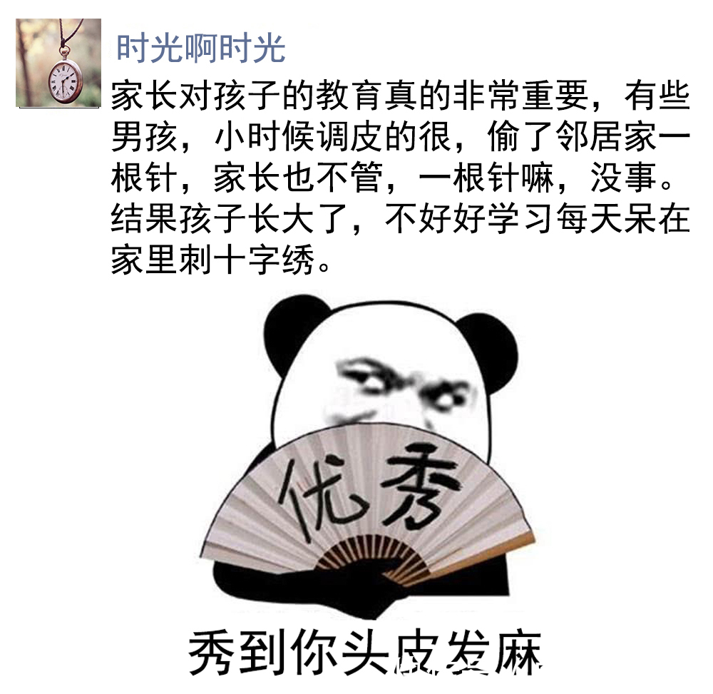 |段子来了,快乐来了!