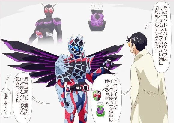 帕拉德|假面骑士Revice的相关漫画赏析五,你最喜欢哪一个?