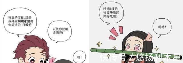 炭治郎|《鬼灭之刃》同人,祢豆子的日轮竹,不光可以杀鬼,还能撑杆跳