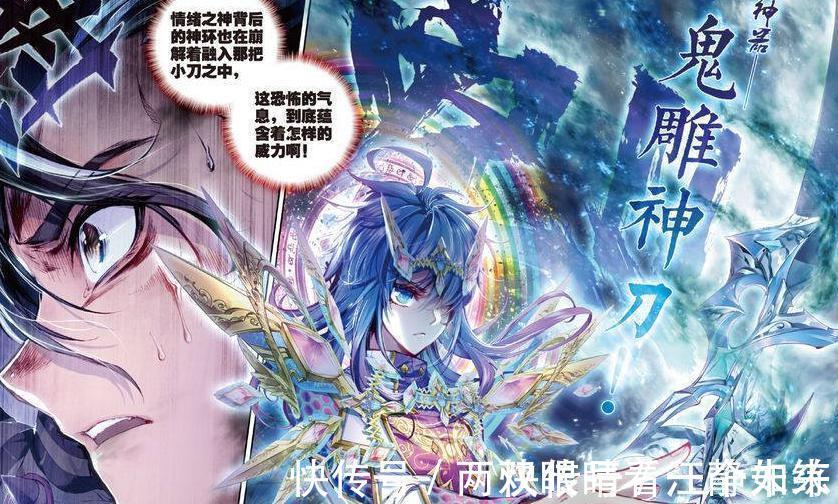 唐三|斗罗大陆:神界最惨两大神王,没有超神器就算了,还被人嫌弃颜值