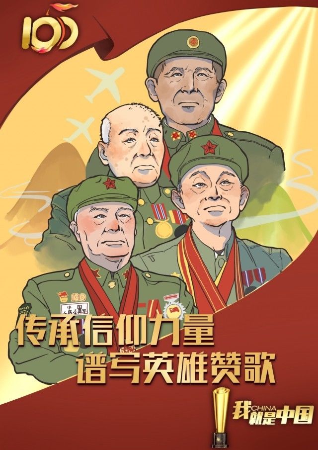 手绘|“五个一百”手绘漫画｜我，就是中国！