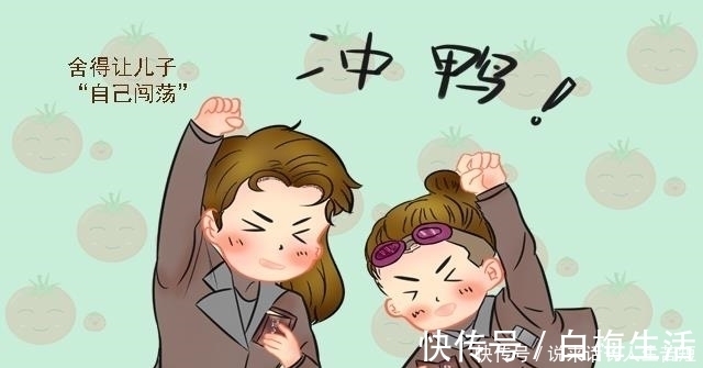 外面的世界|有儿子的家庭,在这三件事上越“舍得”,长大后他回报你的更多!