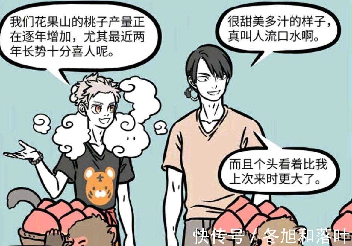 孙悟空|非人哉漫画孙悟空想和杨戬打擂台,可惜他们的品位差不多