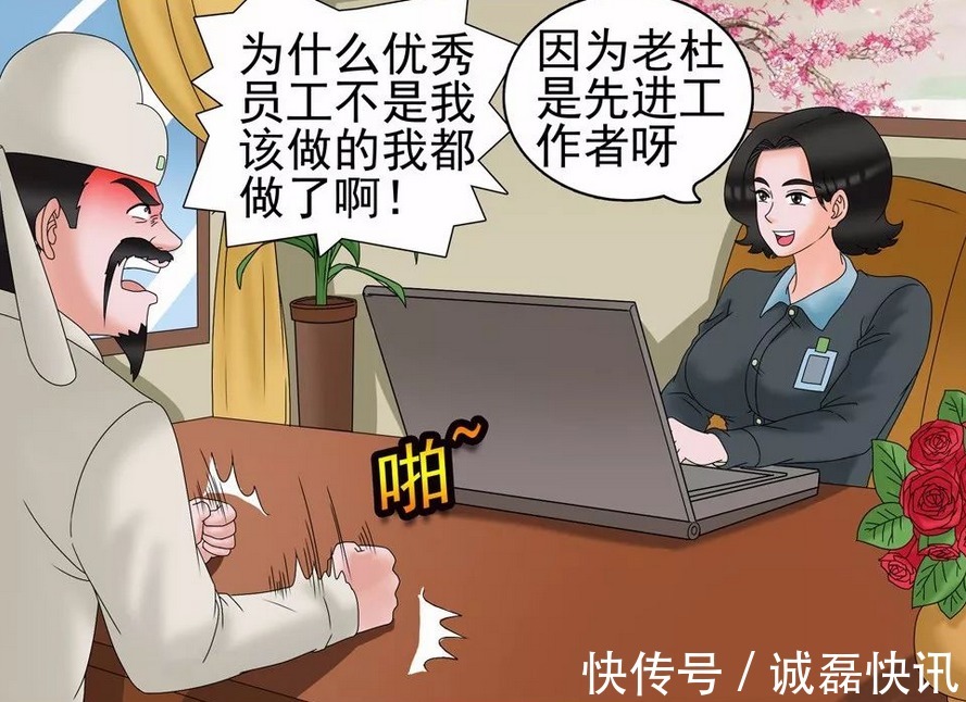 |搞笑漫画美女老板过年想让员工加班,玩起了套路,老杜他们中计