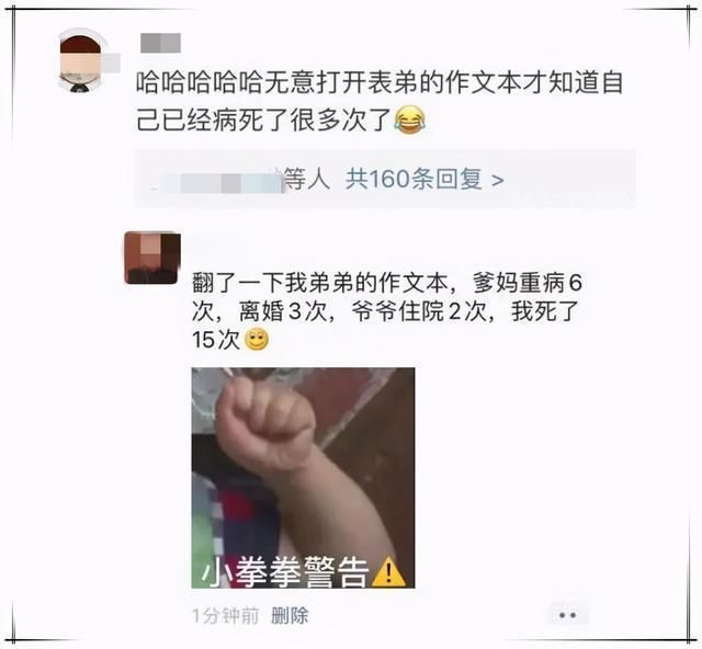 “大胆”小学生的一句话作文走红，做了很多人敢想却不敢做的事情