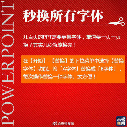 技巧|转存！9个实用PPT制作技巧！