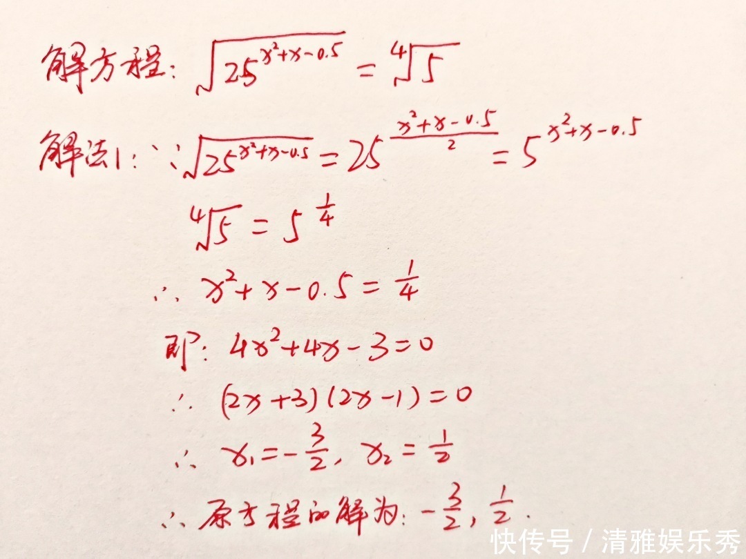 一道1986年高考数学真题：解方程，网友：我上了假高中？