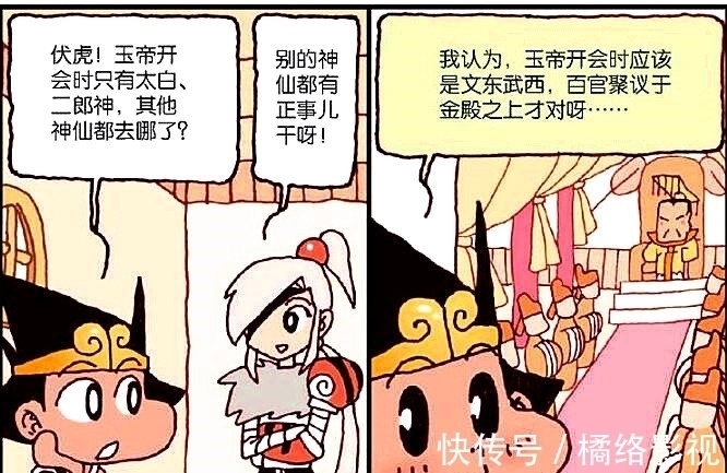 漫画|谁才是天宫的超级美女？龙女和娥姐惨遭淘汰，冠军竟然是一条狗