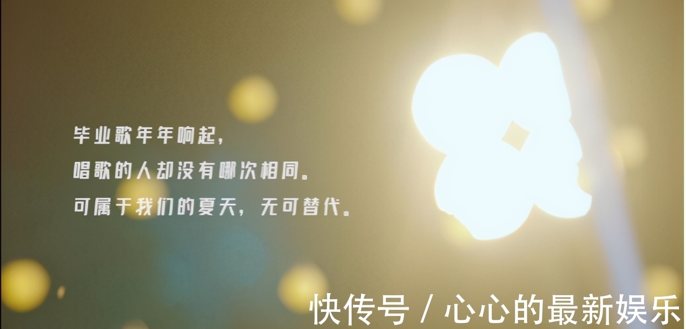晚会|那一夜,4700万「毕业生」在B站「二次毕业」