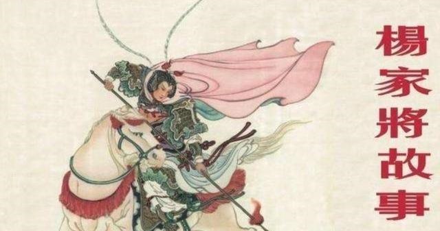 杨延昭|北宋灭亡,杨家将为何没人能出来救北宋朝廷