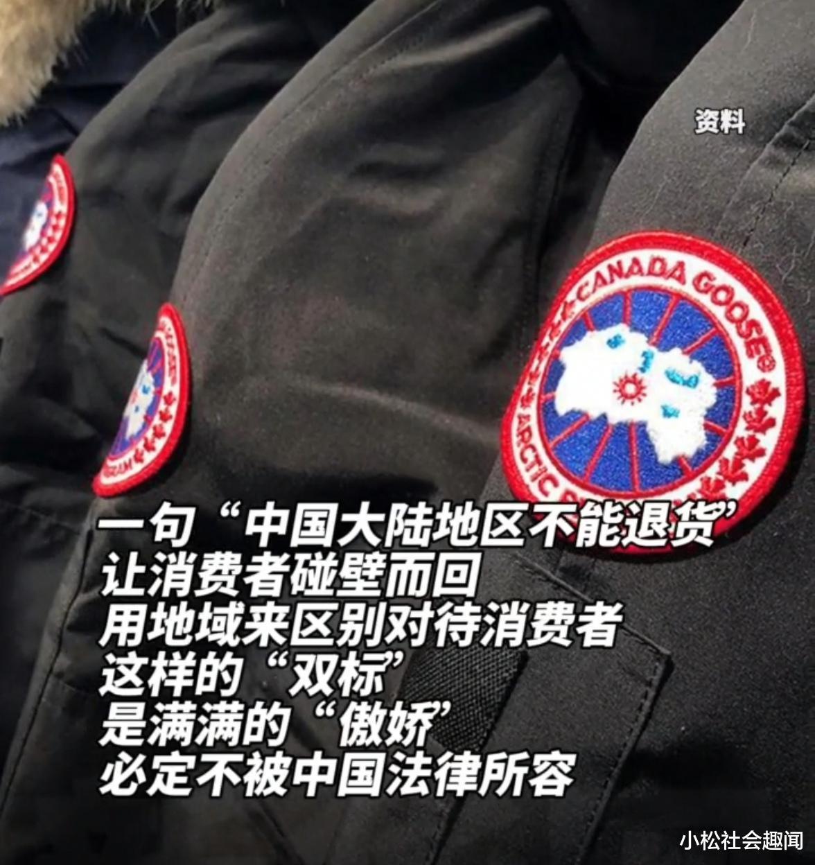 上海消保委|央广网评“加拿大鹅”,质量差还不让消费者退货,只能剩一地鹅毛