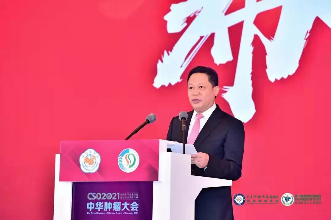 肿瘤|领航中华肿瘤防治，践行健康中国行动！2021中华肿瘤大会开幕