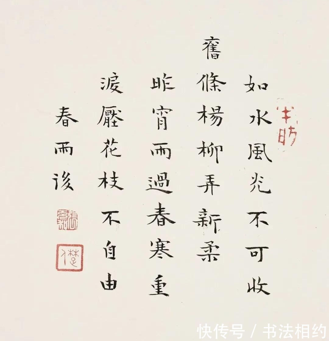 小楷&“民国最后的才女”张允和的小楷超凡脱俗,萧散简远,民国天花板