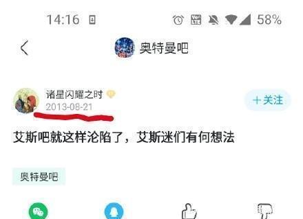 贴吧|卧底多年，奥特曼粉终于在《海贼王》粉丝手中，重夺了「艾斯吧」！