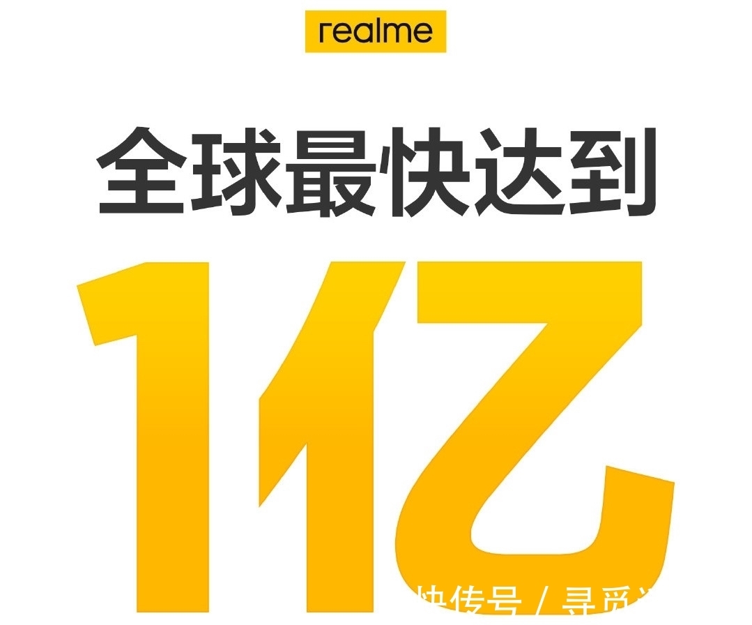 oppo|realme卖了一亿台手机，自己的定位搞清楚没？