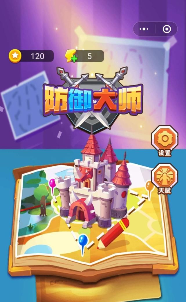 小游戏|防御大师：指挥兵种进行战斗的防御塔小游戏，点开既玩