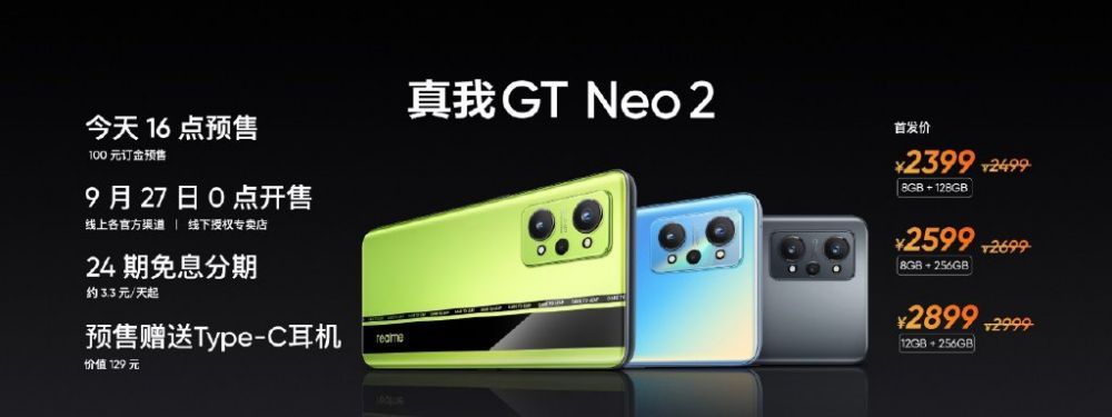 neo2|realme真我GT Neo2站稳最稳游戏主力机的背后：刷新行业散热天花板