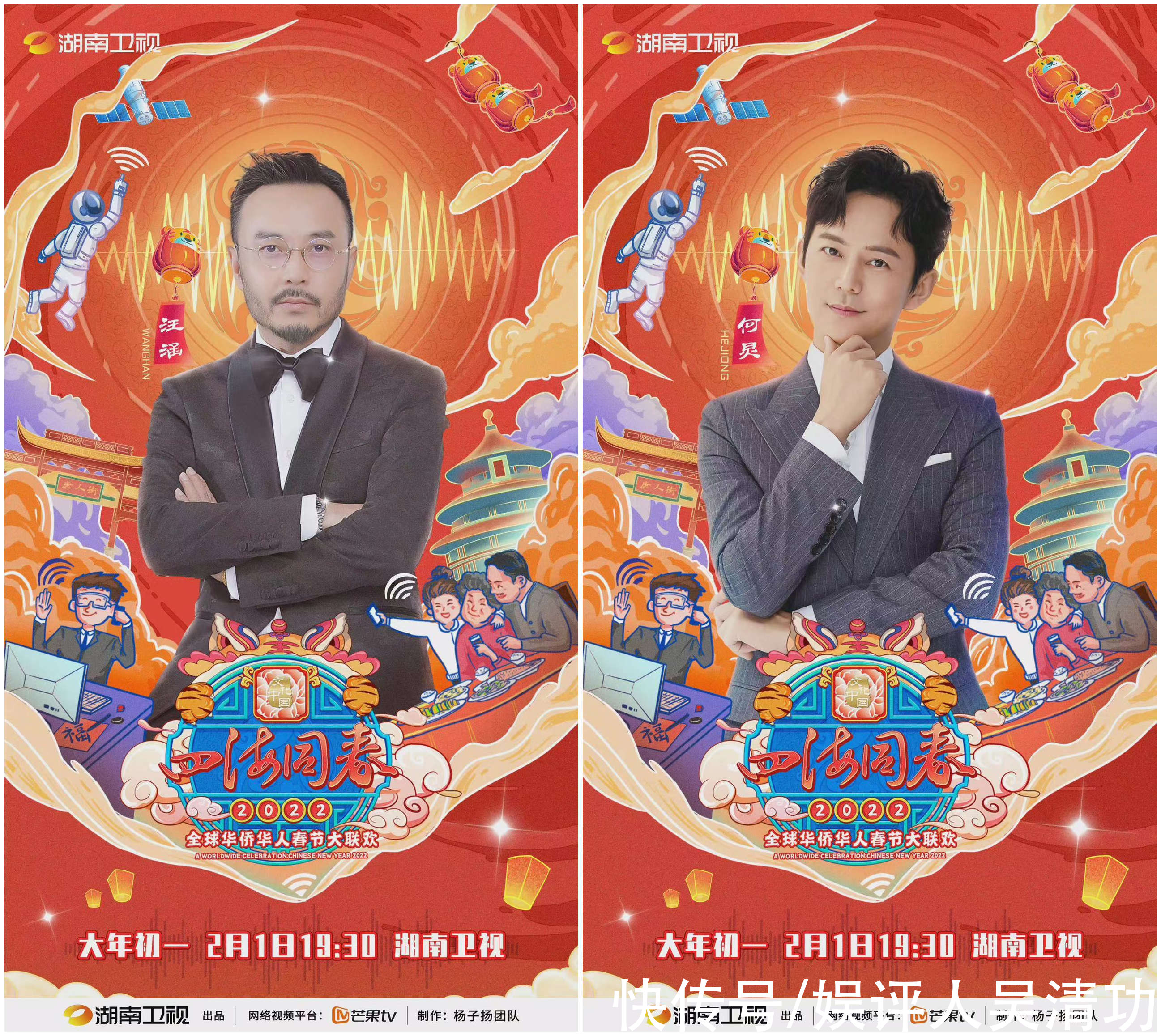 湖南卫视华人春晚节目单：张杰和华晨宇罕见同台，沈梦辰再当歌手