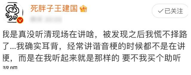 王建国|宁静空降《脱口秀》和嘉宾起冲突,王建国发文疑似内涵,有意思
