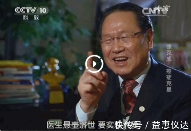 复发|抗癌的关键不是手术患癌14年无复发,肿瘤院长劝人别轻易开刀