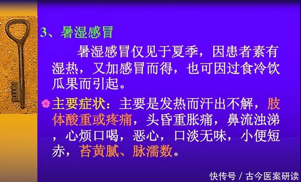 佩兰，气味芳香，化脾胃湿气；医生说：如有鲜品，效果更好