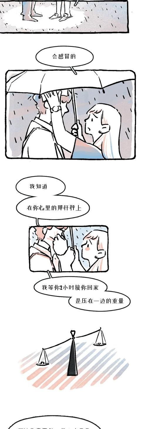 漫画|漫画：这恋爱谈的怎么跟做生意似的