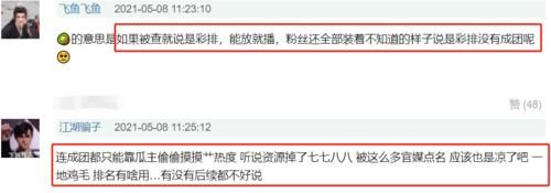 “倒奶事件”发酵后，网曝《青3》偷偷成团，出道名单已定