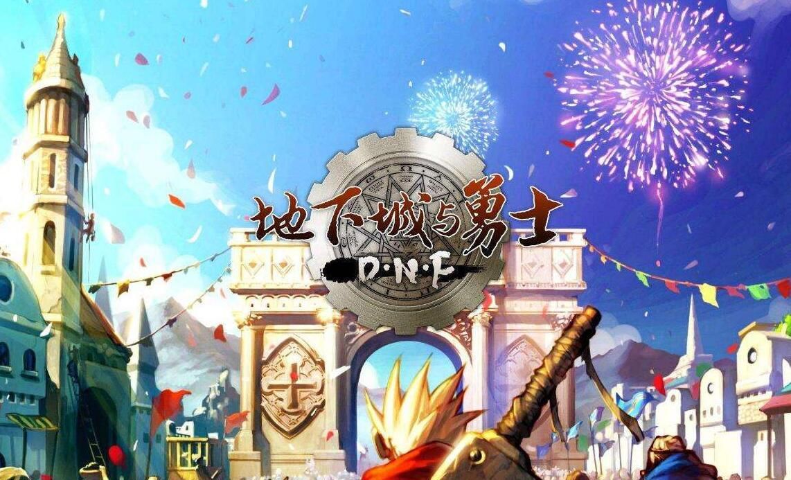 年前|DNF：旭旭宝宝因何成名？12年前的这一个操作，如今再看价值千万
