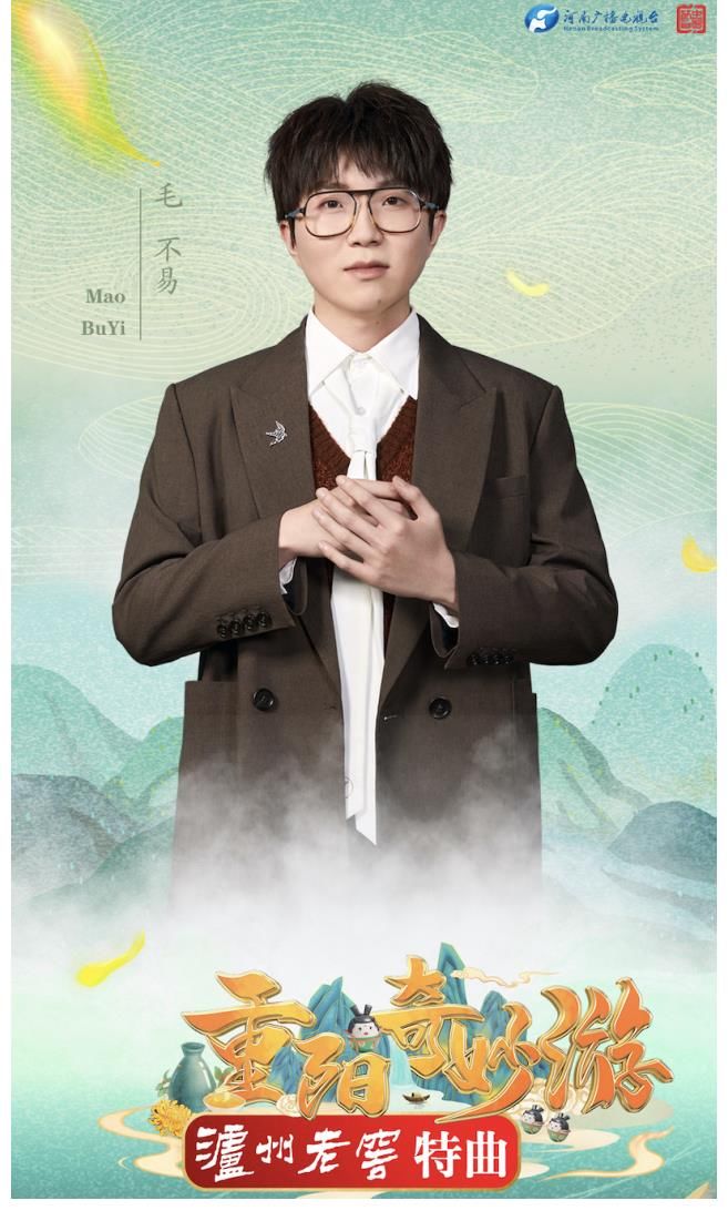 中國(guó)傳統(tǒng)文化|“待到重陽(yáng)日，還來(lái)就菊花”，《重陽(yáng)奇妙游》今晚優(yōu)酷首播