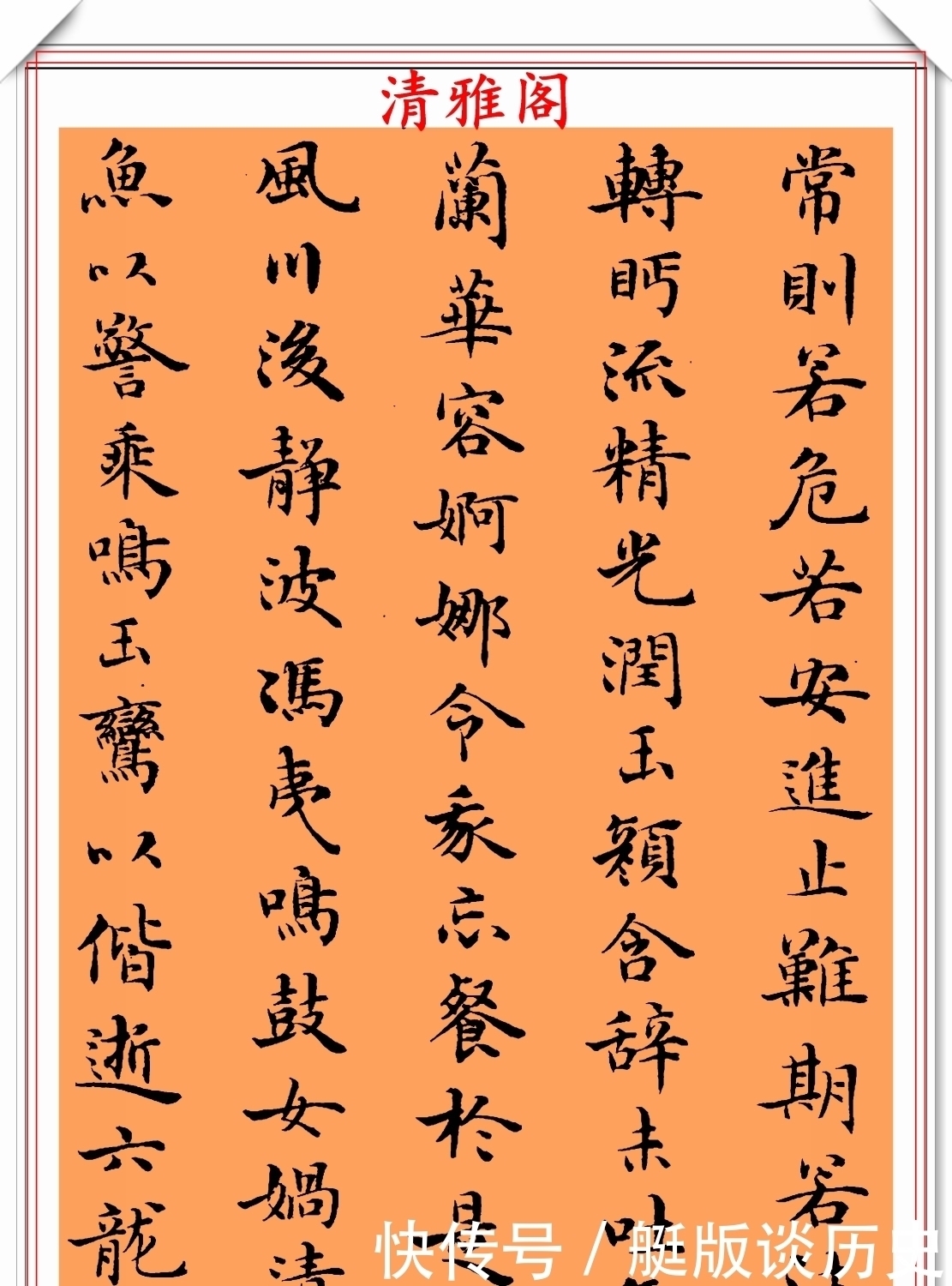 欣赏|著名书法家梁鼎光,95年小楷书《洛神赋》欣赏,清秀雅致笔格超逸