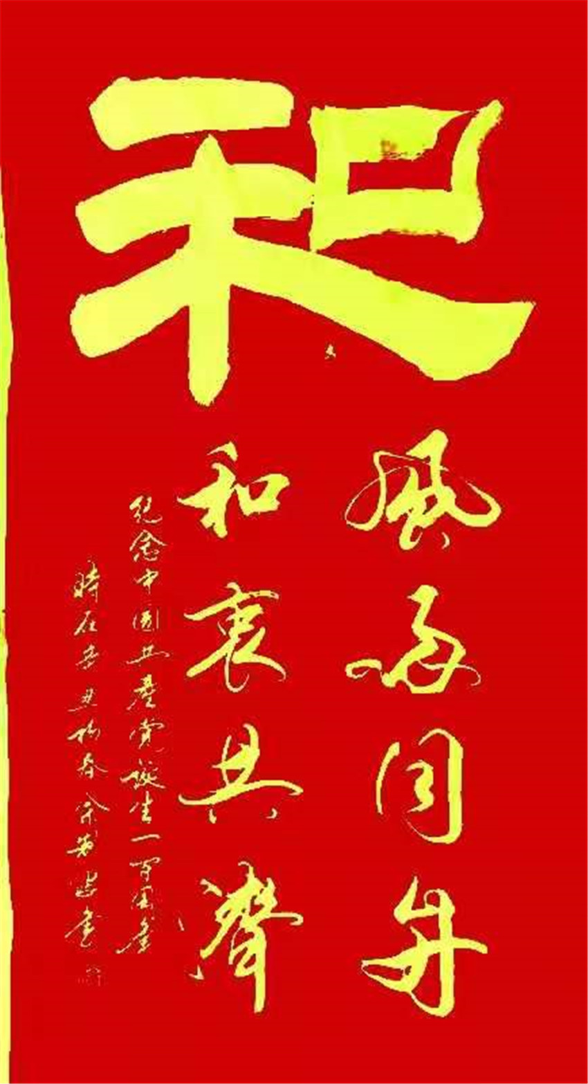 本市热点:德艺双馨艺术家余制波献礼2021年全国两会
