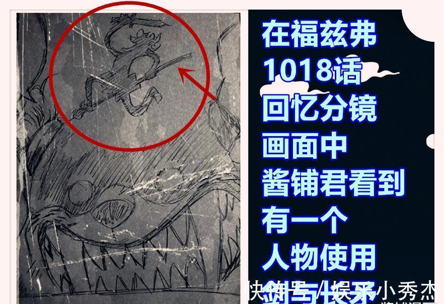 福兹弗|海贼王1018话，福兹弗曾经认为鱼人泰格是神，他考虑再次挑战香克斯