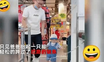 爸爸|超市遇路障爸爸轻松跨过,1岁宝宝被拦表情扭曲,几秒后开心大笑