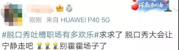 寧靜|楊瀾、寧靜接連翻車，綜藝節(jié)目需要這份“嘉賓挑選指南”