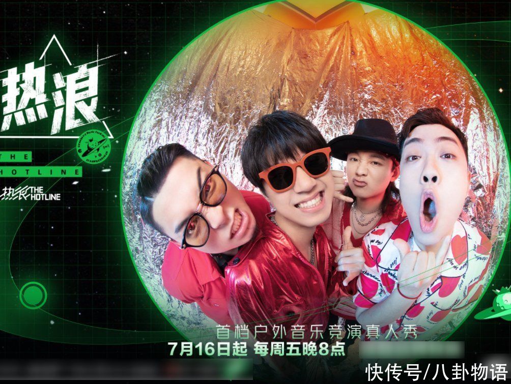 g首檔音樂節(jié)競演節(jié)目將襲，一眾人氣樂隊加盟，四大導師陣容太豪華