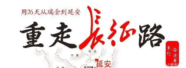 寻访|寻访湘江战役旧址，这几个地方是必须要去的