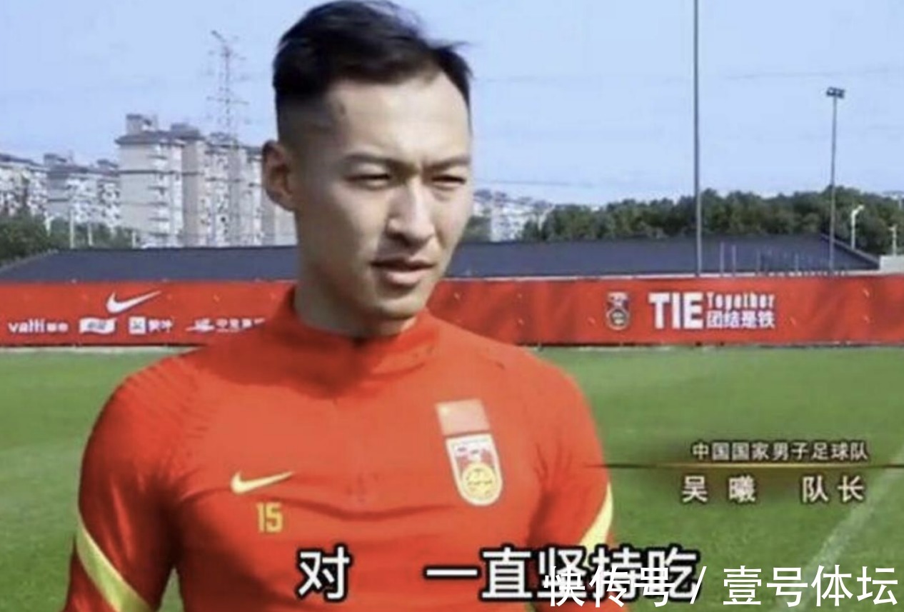 李铁|李铁或遭追加惩罚!国足海参事件与李铁有关,吴曦等球员或躺枪