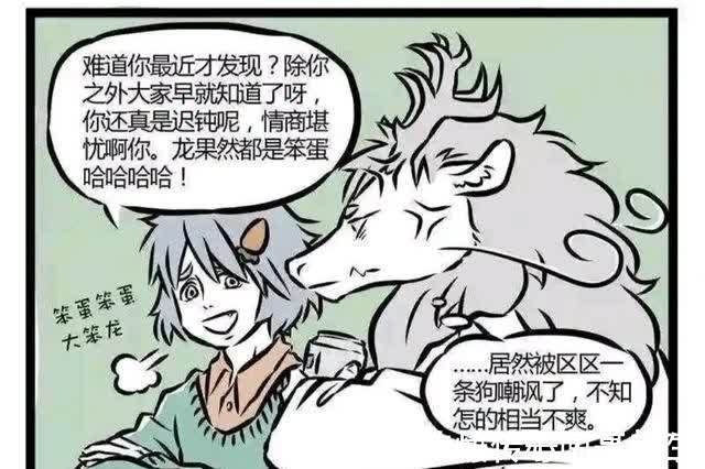 小玉|非人哉:狗子对兔子一见钟情!原因居然是这个!