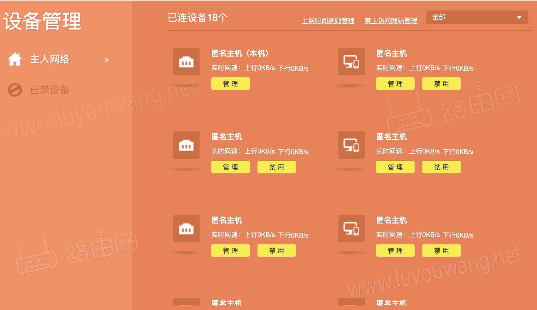 怎么看wifi有几个人在使用?(光猫路由器有几台设备连接)