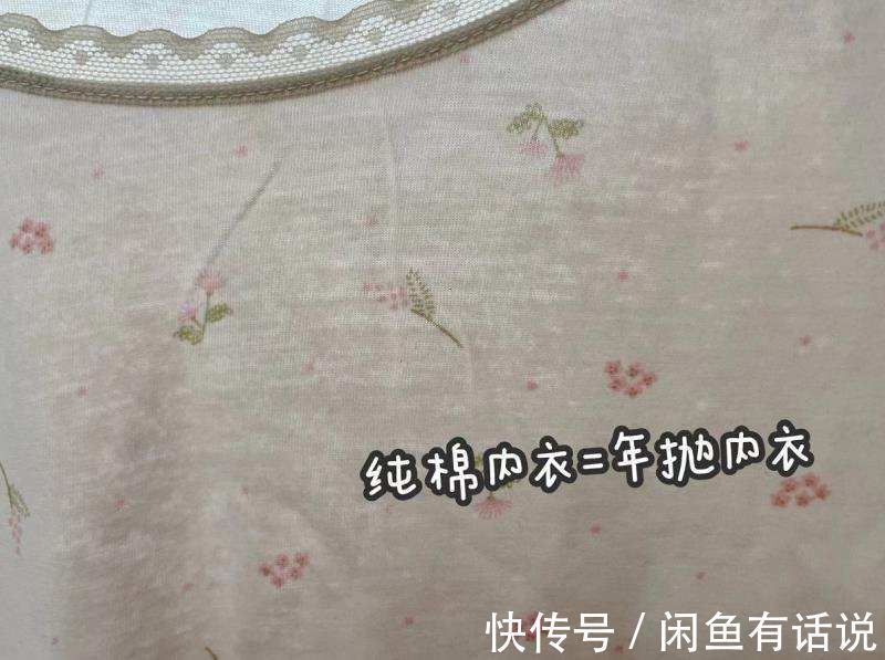 纯棉内衣不香了,今年冬天“德绒内衣”才更火,会自发热还更耐穿