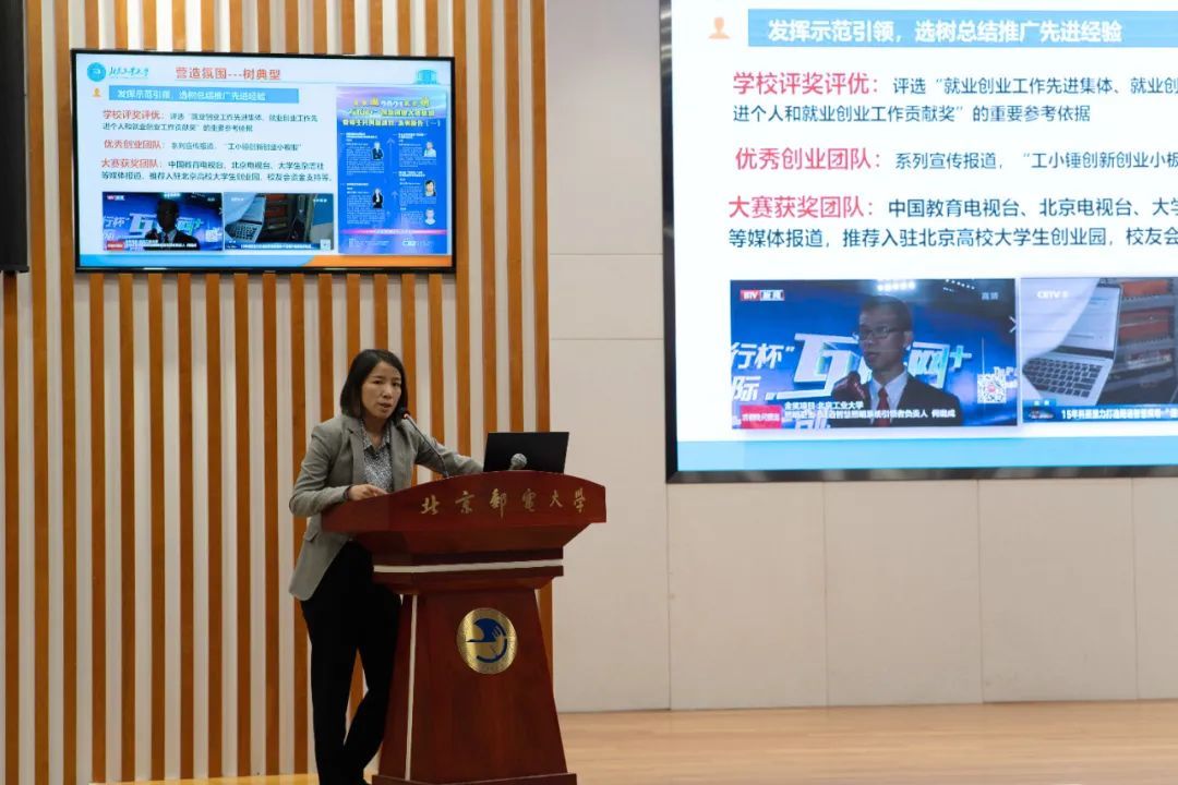 国际|第七届中国国际“互联网+”大学生创新创业大赛北京赛区启动会举行