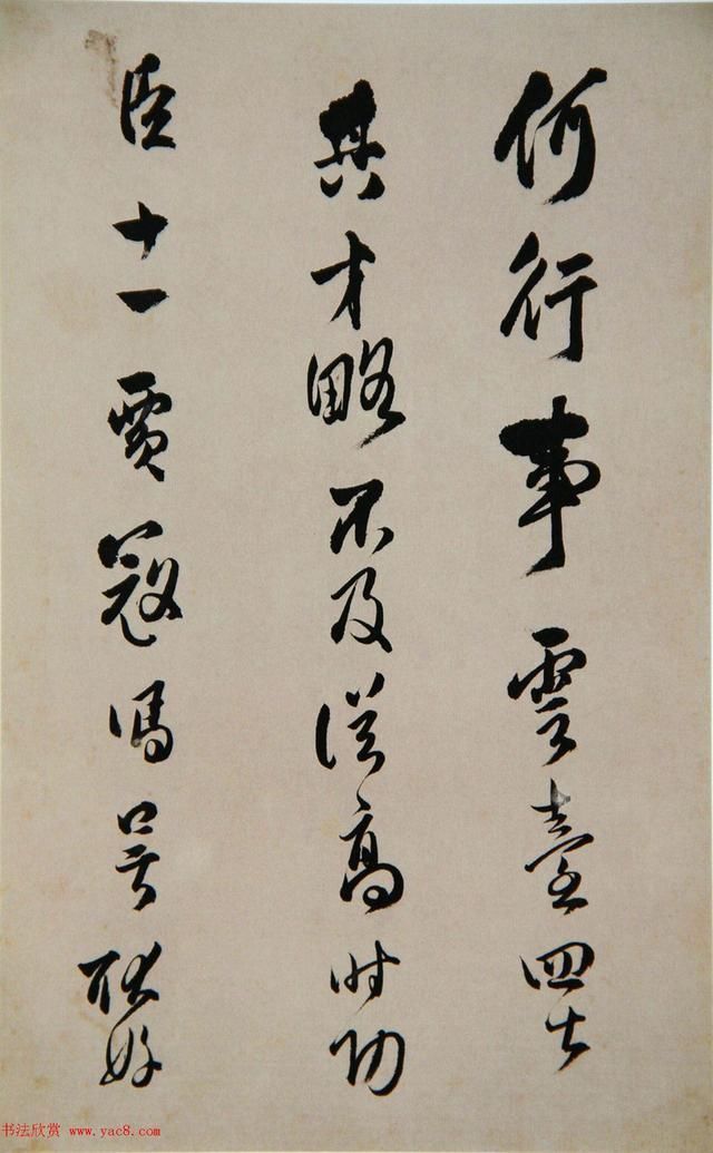 著名|清代著名书法家傅山书法册页《昨日帖》精品书法作品欣赏高清收藏