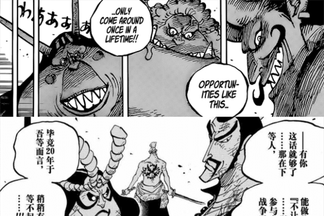 二牙|海贼王1031话:蛮霸者二牙是霜月牛丸?索隆的身世要逐渐揭晓了