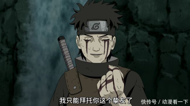 为了村子就对父母出手？鼬的做法被怀疑，止水临终前的眼神有问题